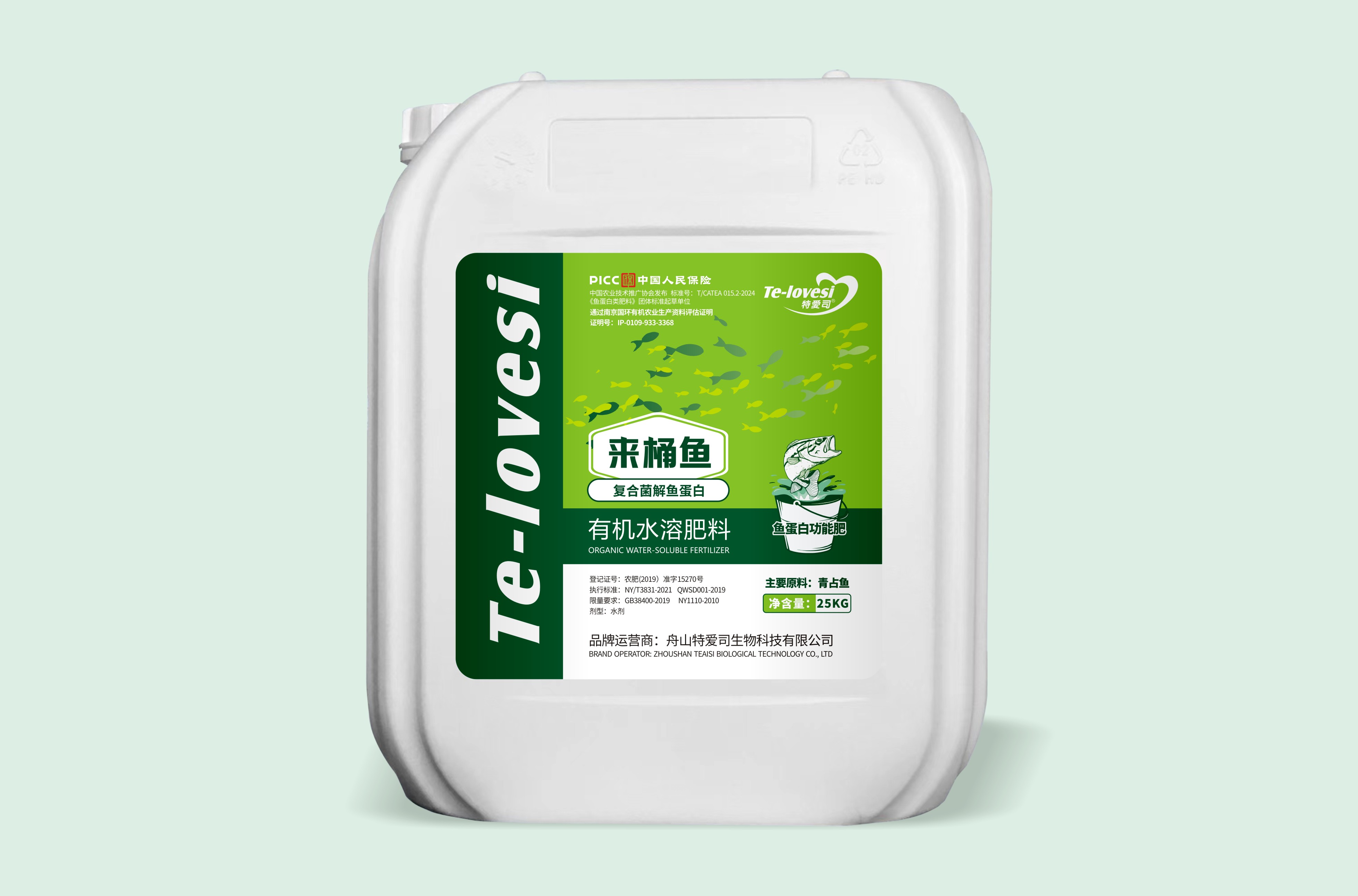 來桶魚復合菌解魚蛋白